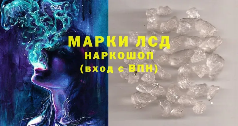 магазин    Люберцы  Лсд 25 экстази ecstasy 